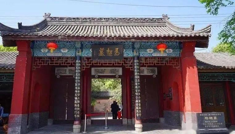 马超墓在哪里_马超墓_马超墓门票