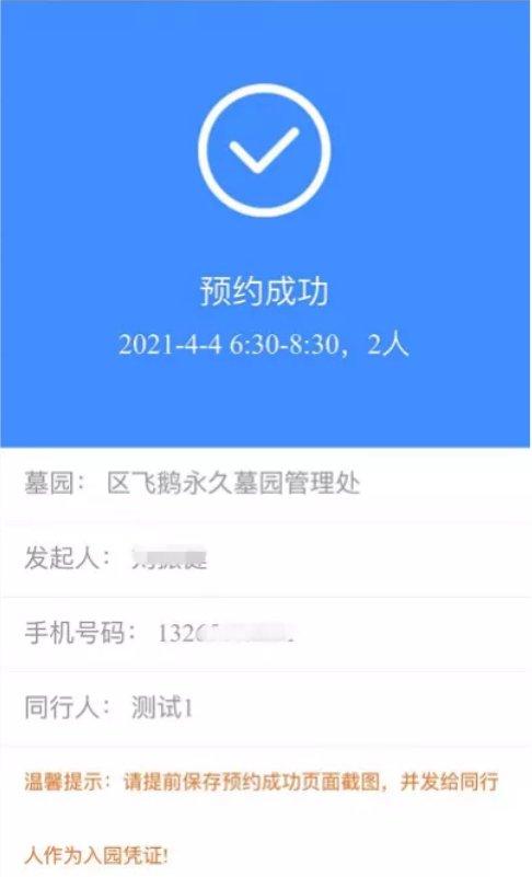 连云港青龙山公墓开放时间_连云港青龙山公墓_连云港青龙山公墓扫墓预约