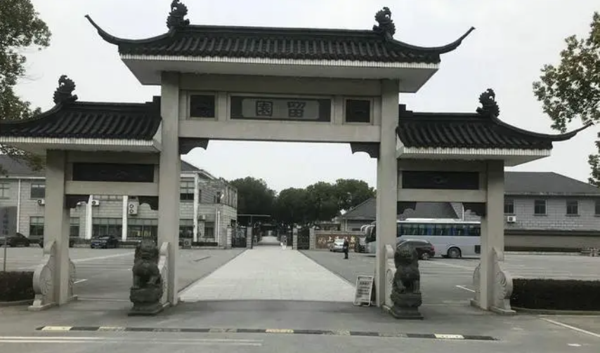 福泉山留园公墓价格_上海公墓山福泉留园开放时间_上海福泉山留园公墓