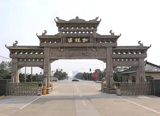 福泉山留园公墓价格_上海公墓山福泉留园开放时间_上海福泉山留园公墓