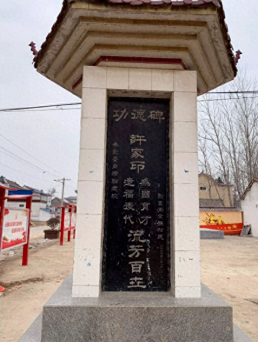 许家印墓地_许家印的祖坟_许家印祖坟被
