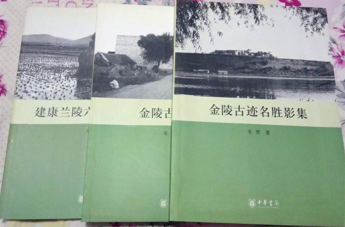 建康兰陵六朝陵墓图考_六朝都城建康平面图_金陵建康与六朝的关系