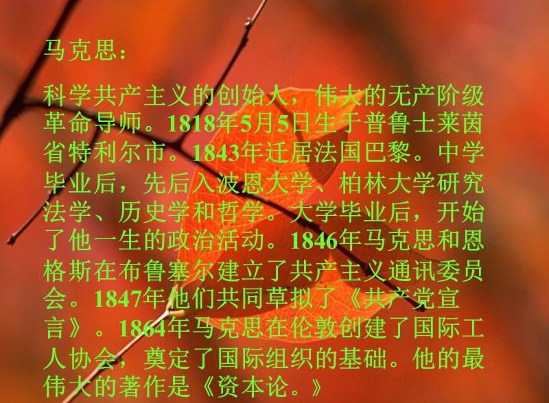 《在马克思墓前的讲话》教案_马克思墓前的讲话体会_恩格斯马克思墓前讲话