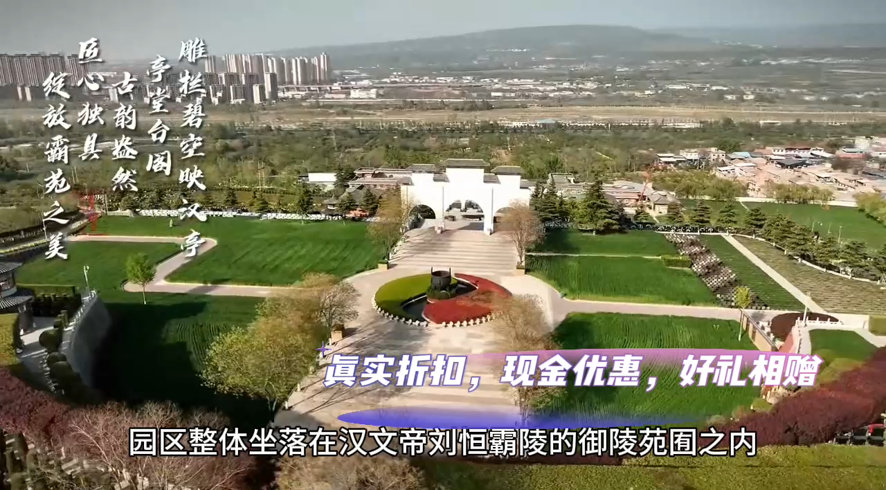 西安霸陵意昂4新区_西安市新霸陵园_西安霸陵意昂4客服电话