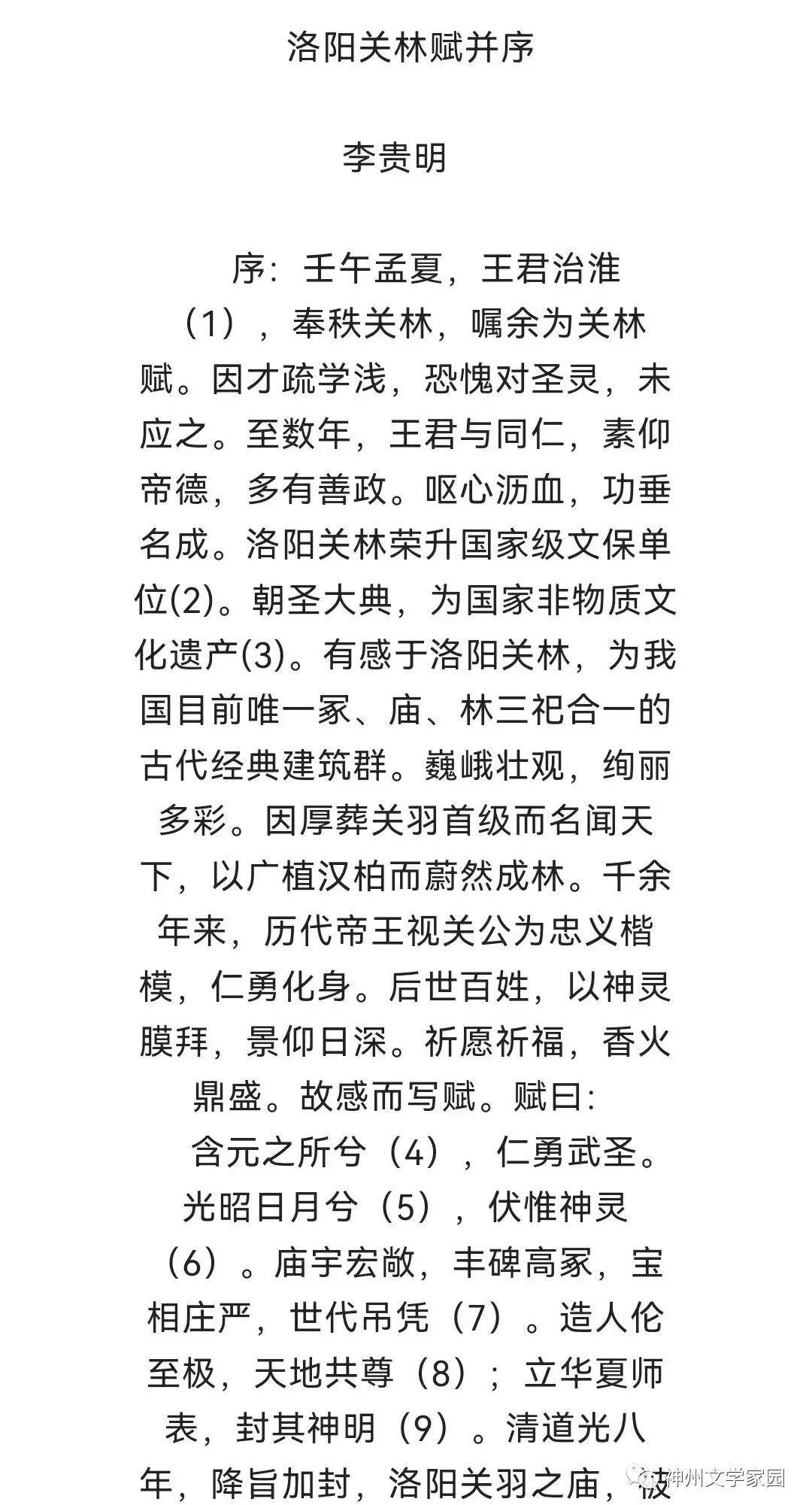 汉寿亭侯寿亭侯_汉寿亭侯印出土_汉寿亭侯墓