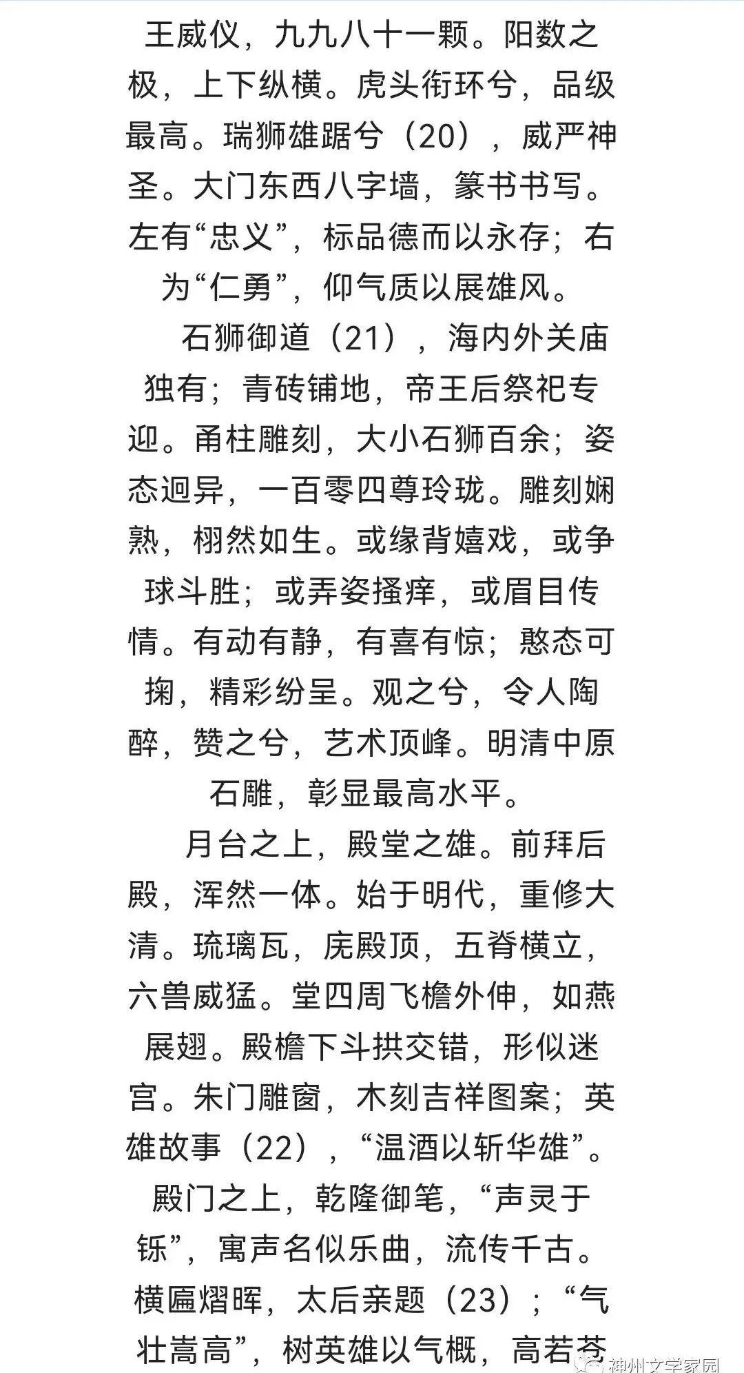 汉寿亭侯寿亭侯_汉寿亭侯墓_汉寿亭侯印出土