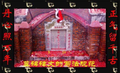 好的坟墓风水_坟墓风水好坏怎么看_坟墓风水好真的旺后代吗