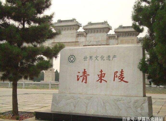 被盗的慈禧墓_被盗慈禧陵墓案件_慈禧陵墓被盗案