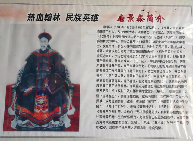游览唐景崧故居的感受_唐景崧故居_新街唐景崧故居