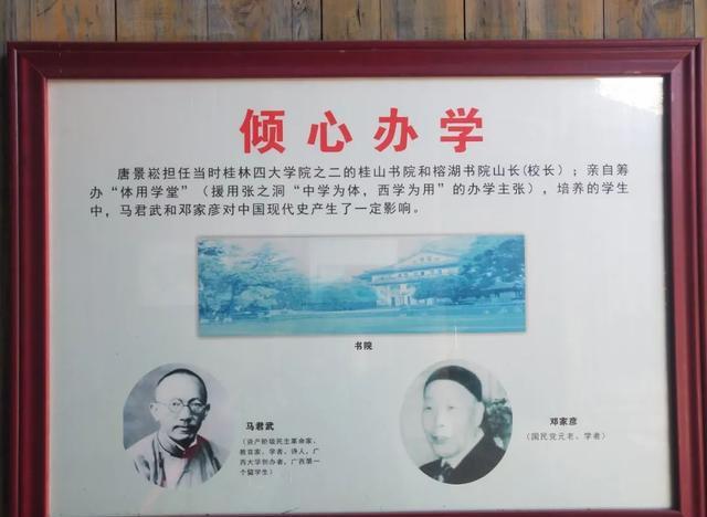 新街唐景崧故居_游览唐景崧故居的感受_唐景崧故居