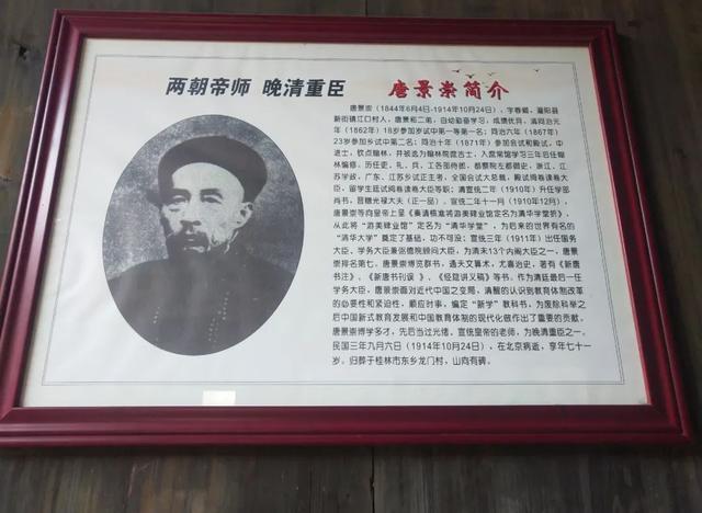 新街唐景崧故居_唐景崧故居_游览唐景崧故居的感受
