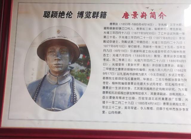 新街唐景崧故居_游览唐景崧故居的感受_唐景崧故居