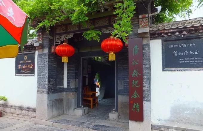 蒲松龄的故居在_蒲松龄故乡在哪里_蒲松龄故居