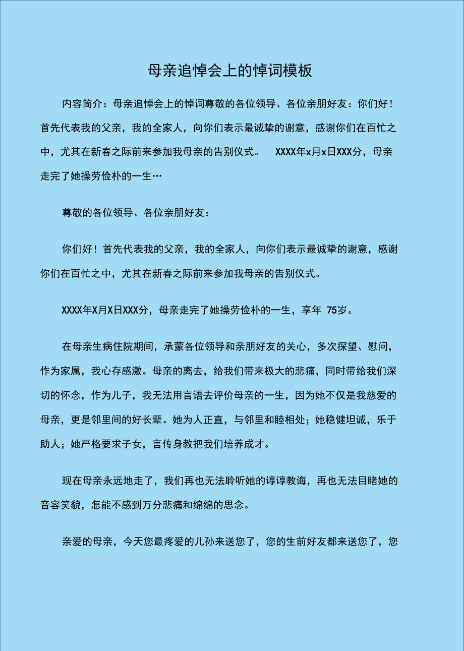 网上灵堂_网上灵堂怎样制作_网上灵堂纪念网