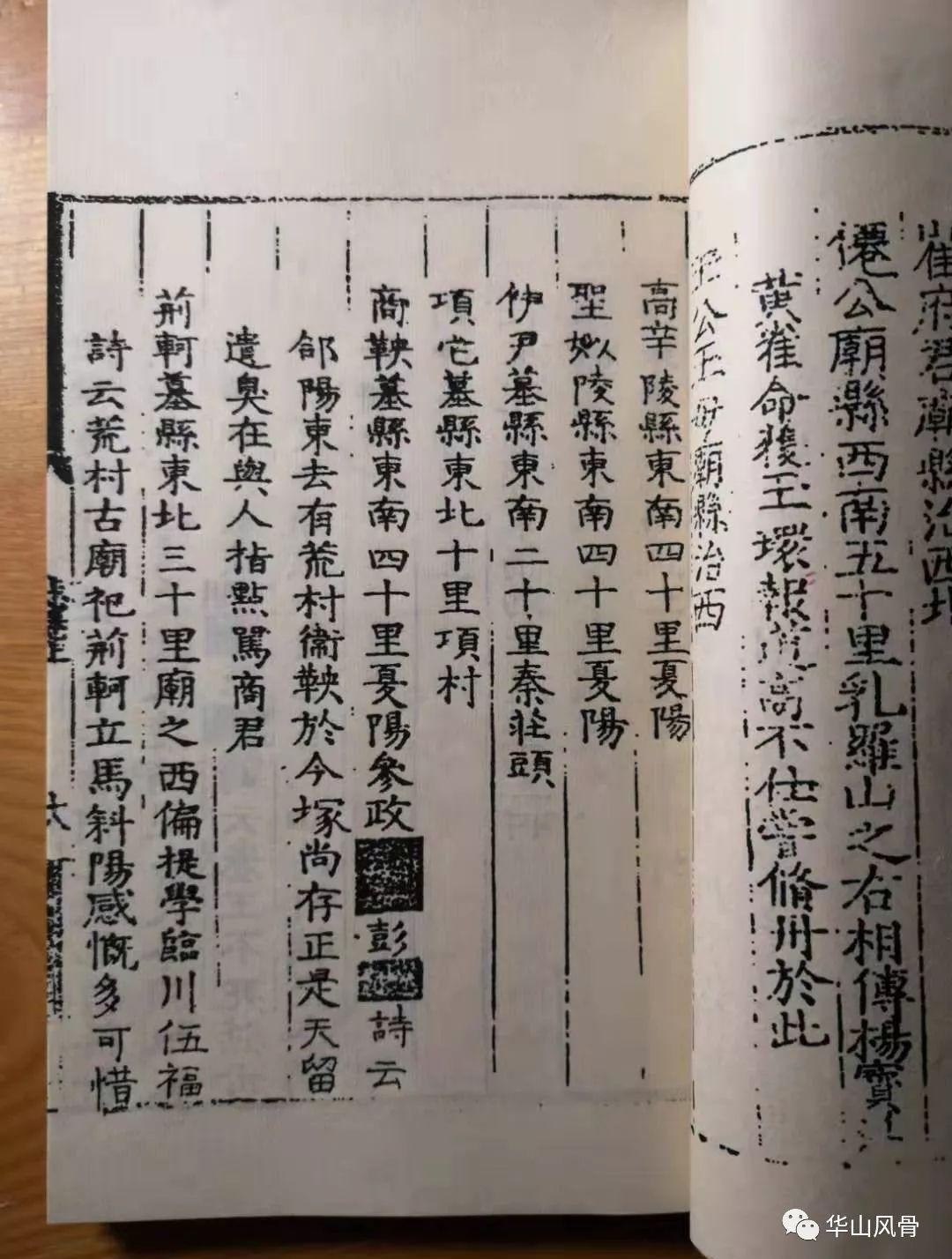 商鞅墓_商鞅墓_商鞅墓
