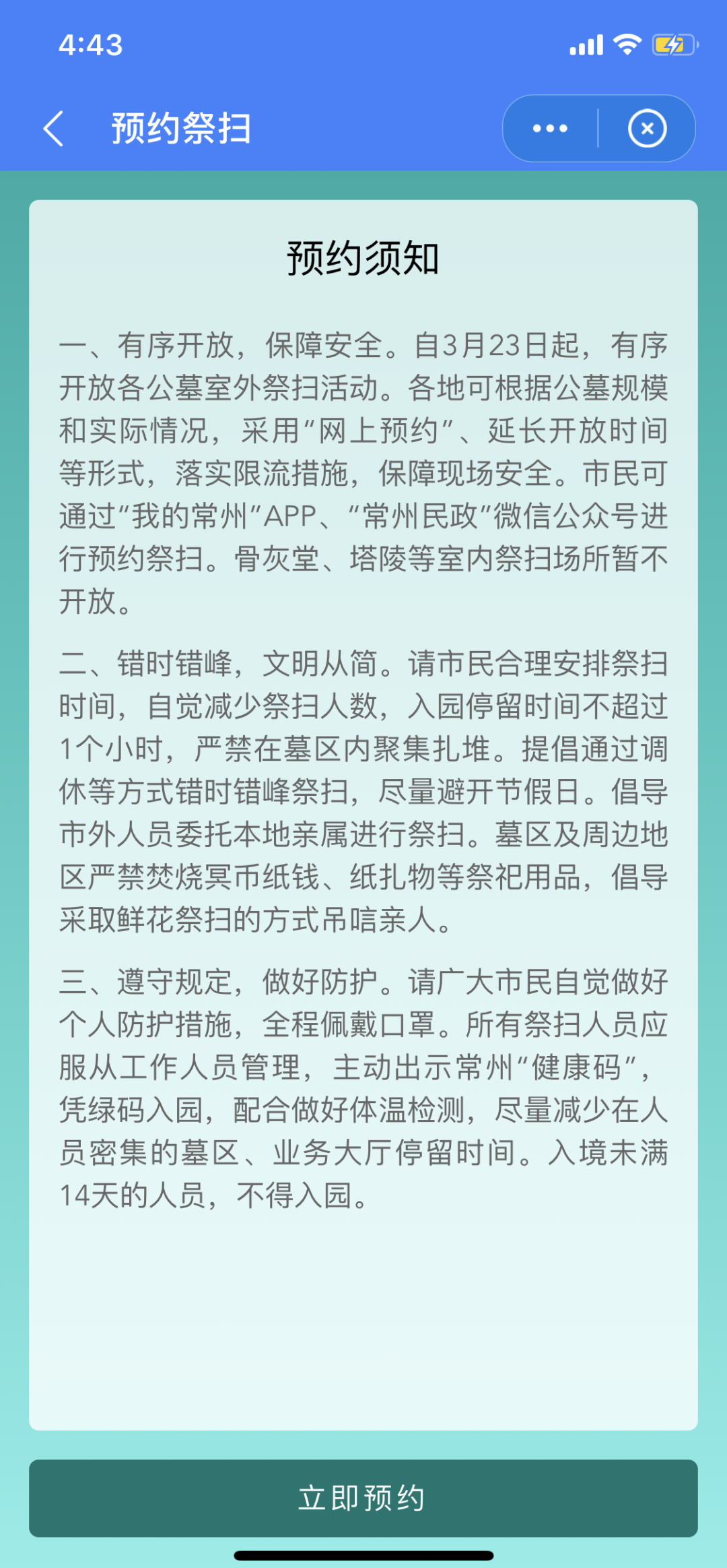 凤凰山华侨公墓墓区_凤凰山华侨公墓_凤凰山华侨公墓清明山墓区