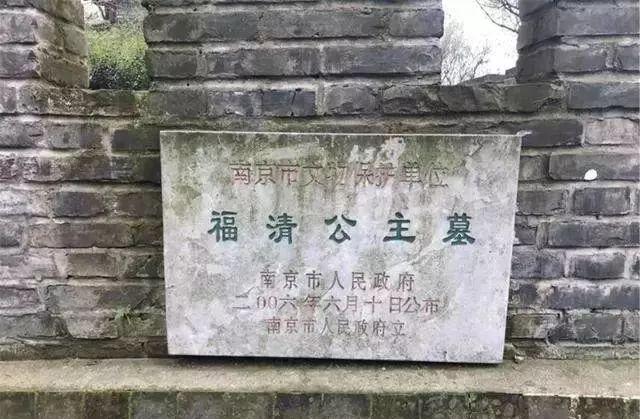 福清公主墓守墓人_福清公主墓有遗骸吗_福清公主墓