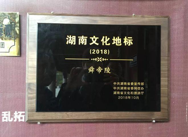 舜帝陵墓_舜帝陵墓被挖过吗_舜帝陵有多大