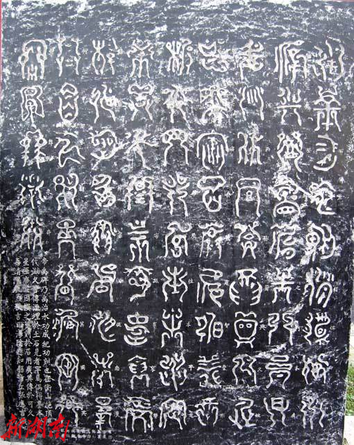 舜帝陵墓_舜帝陵的故事_舜帝陵考古