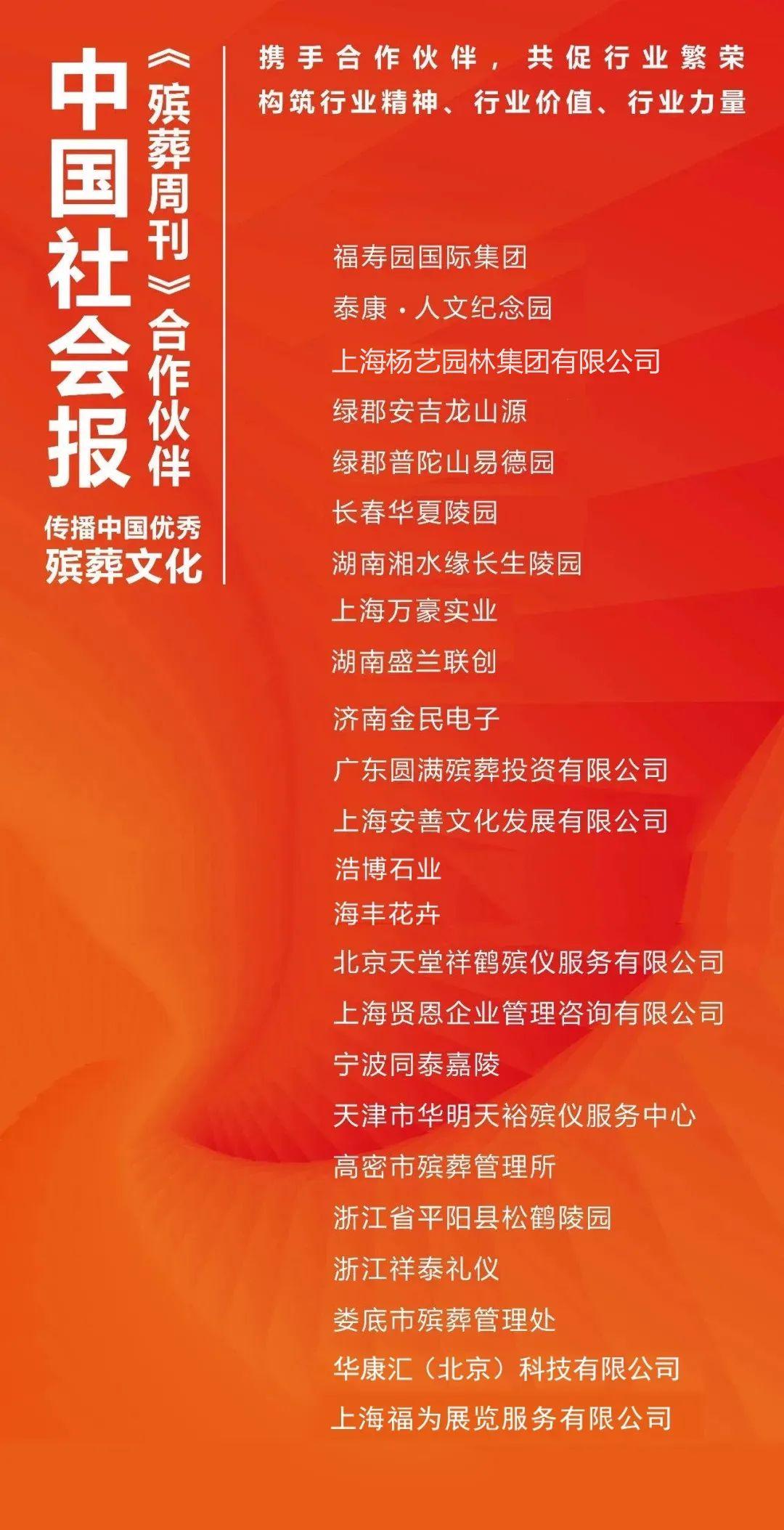 公益性公墓管理条例实施细则_公益性公墓管理_公益性公墓管理模式