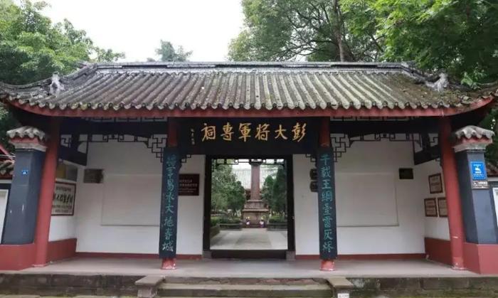 彭大将军专祠_彭大将军衣冠意昂4_彭邀将军