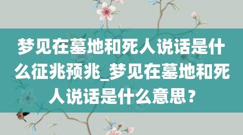 去墓地祭拜_去墓地祭奠_去墓地祭拜有什么讲究