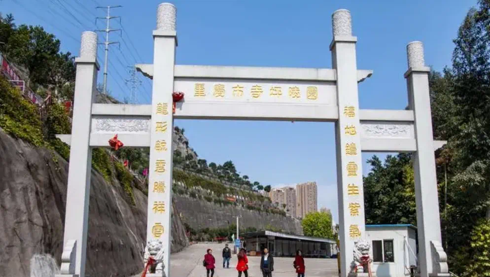重庆龙居山陵园价格_重庆龙居山公墓官网_重庆龙居山陵园
