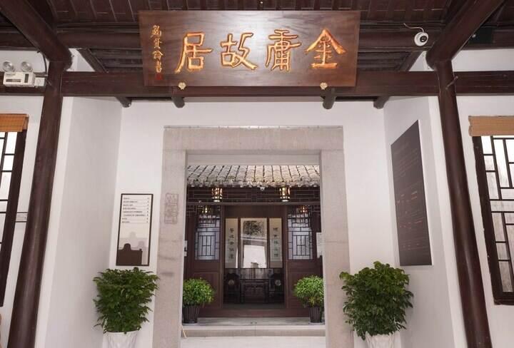 米谷简介_米谷故居_米谷的故居介绍