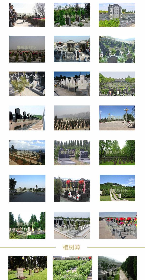 天津风水园公墓_天津市风水园公墓_天津风水园墓地联系电话