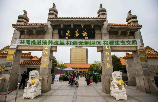 天长公墓公众号预约_天长公墓扫墓预约_天长公墓价格