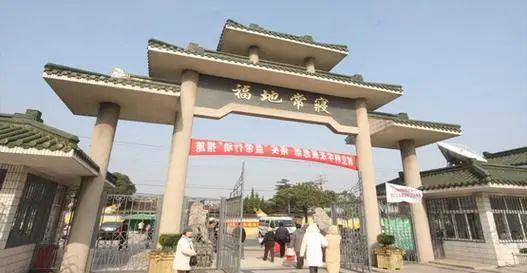 天长公墓会迁走吗_天长公墓价格_天长公墓扫墓预约