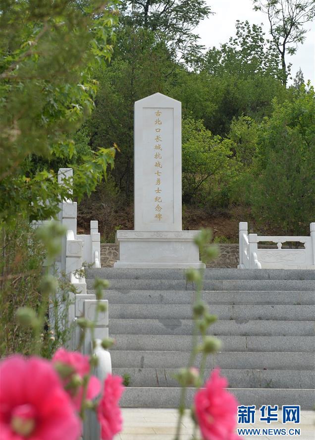 古北口战役阵亡将士公墓_古北口烈士墓_古北口战役双方指挥官
