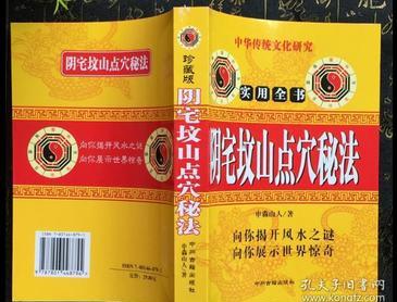 墓地图解实例风水大全视频_墓地图解实例风水大全图_墓地风水图解实例大全