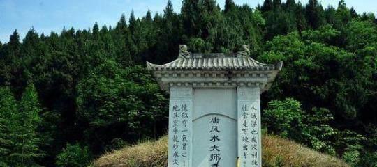 袁天罡和李淳风谁的墓被盗了_袁天罡墓和李淳风墓_袁天罡和李淳风葬在哪