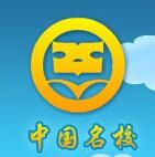 杨衢云墓_杨衢云后人_杨衢云家传