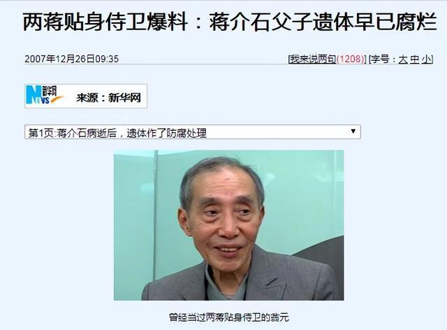 慈湖在哪_慈湖陵寝_慈湖陵寝卫兵