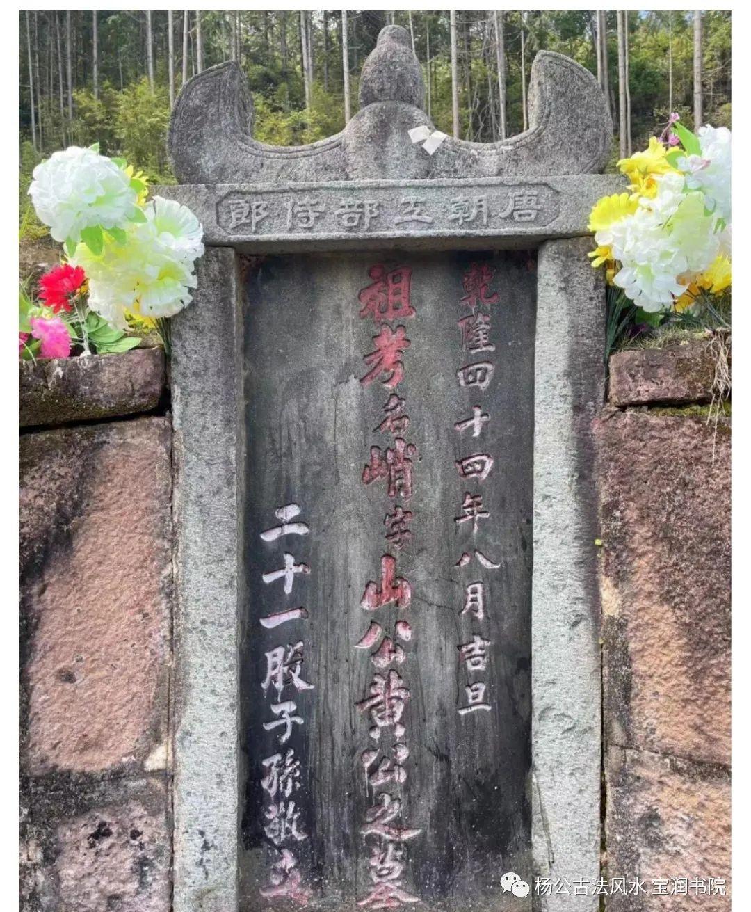 黄氏峭山公祖坟风水_黄峭山公墓_峭山公祠