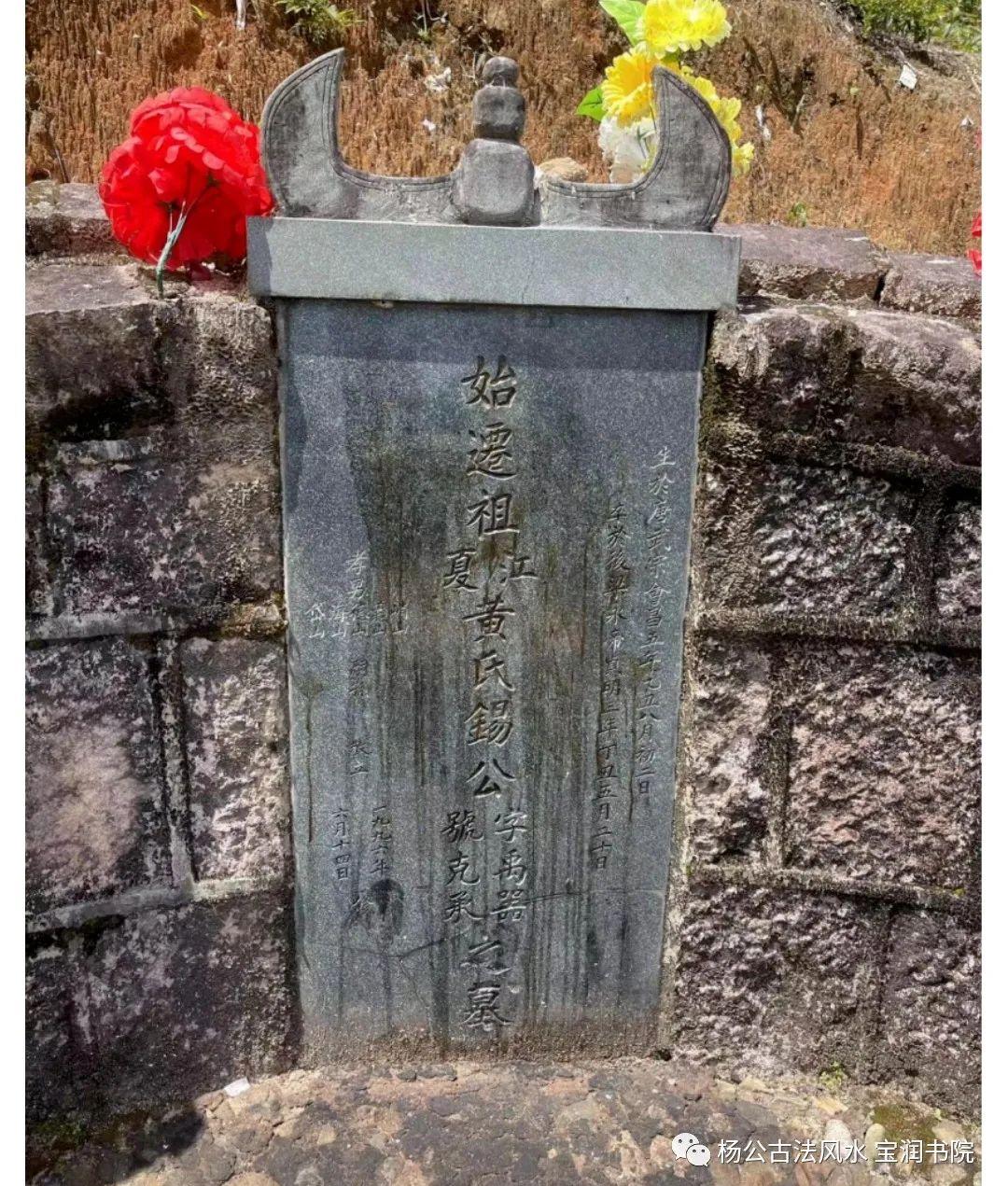 峭山公祠_黄峭山公墓_黄氏峭山公祖坟风水