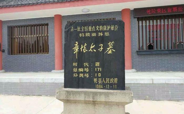 李重润墓_李重润墓_李重润墓
