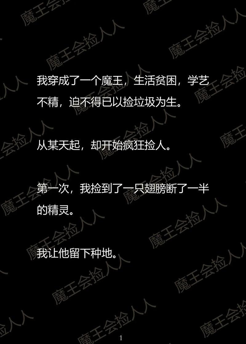 夜葬军团微尘_夜葬的面具是谁给的_夜葬