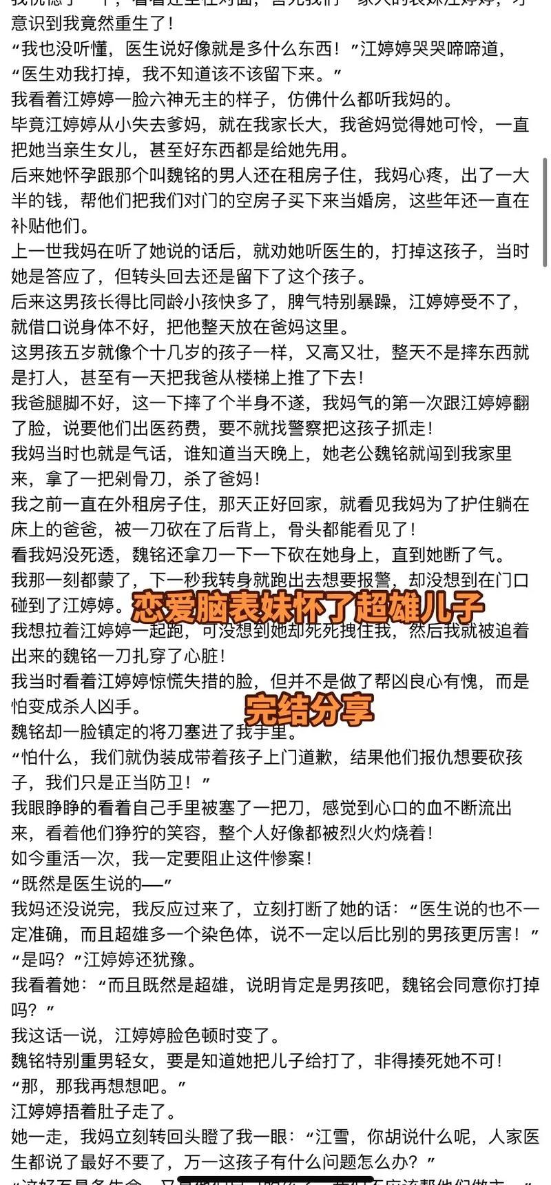 厉阴宅_厉阴宅百度百科_厉阴宅2大结局