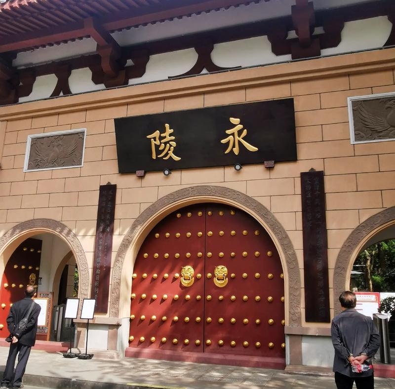永固陵地宫_永陵地宫_永陵博物馆地宫