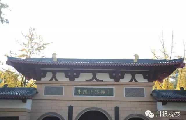 永陵陵宫_永陵地宫_永固陵地宫