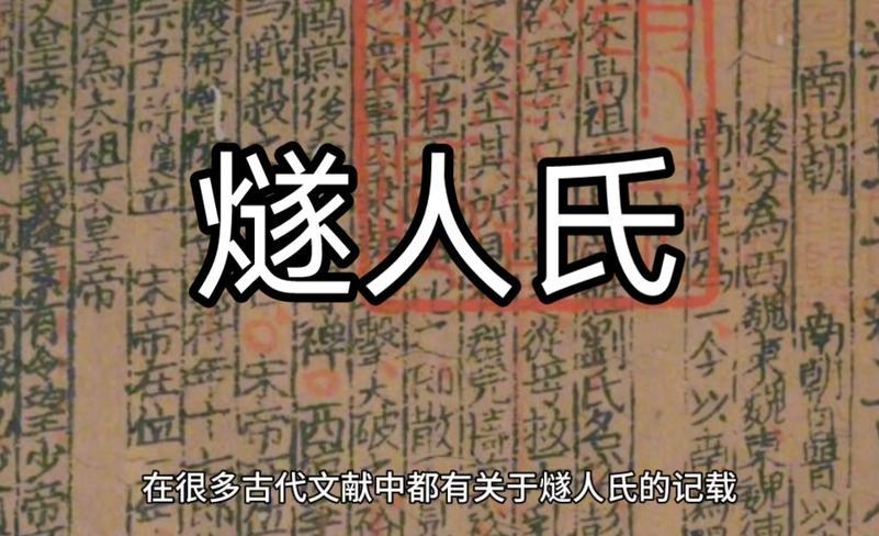 燧皇陵_燧皇陵_燧皇陵