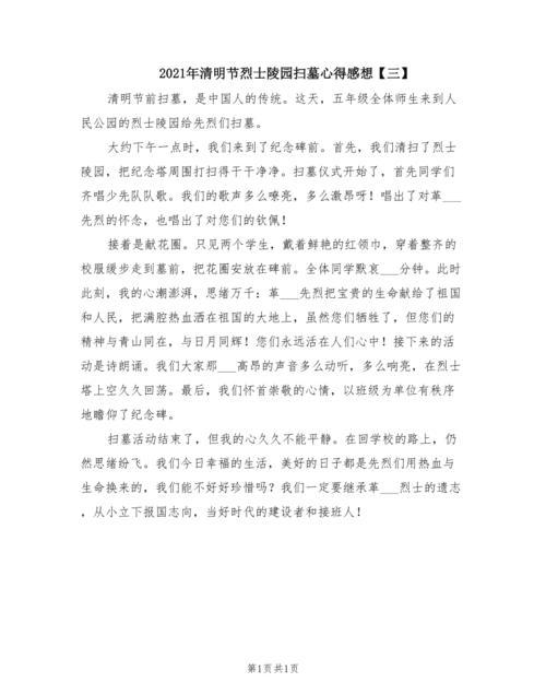 公墓葬礼_公墓下葬主持词_公墓祭奠词