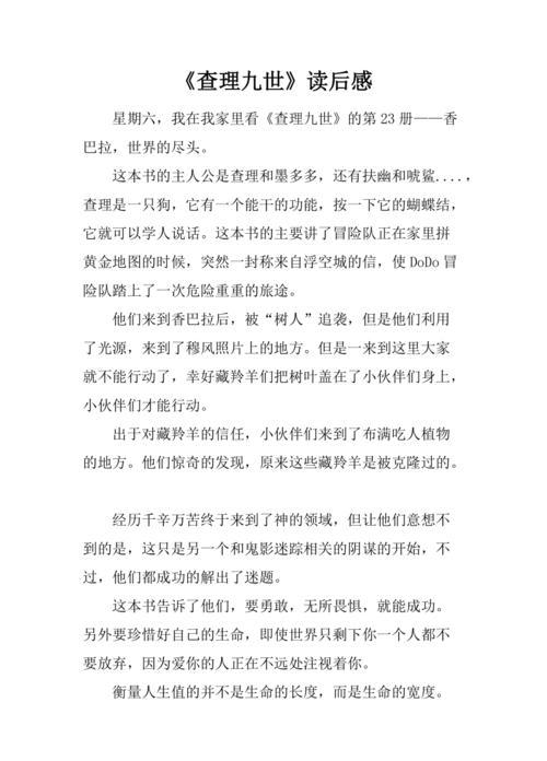 查里九世吸血鬼公墓电子书_查理九世《吸血鬼公墓》_查理九世之吸血鬼公墓