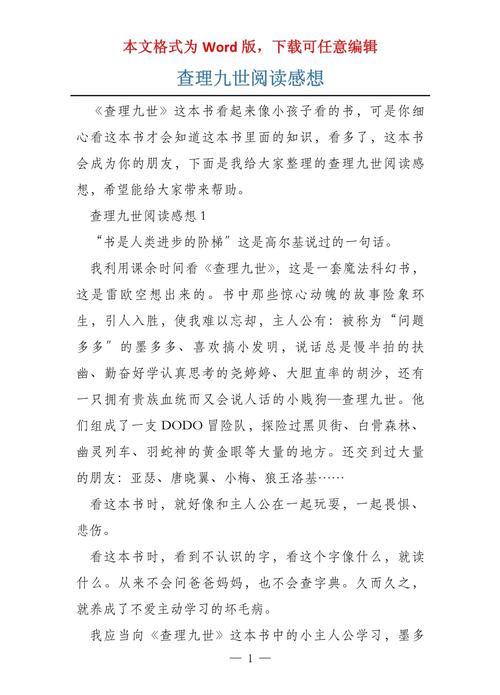 查理九世《吸血鬼公墓》_查理九世之吸血鬼公墓_查里九世吸血鬼公墓电子书