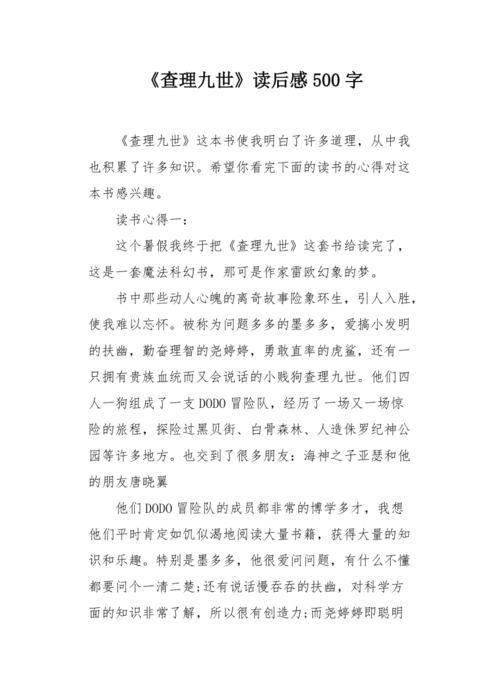 查理九世《吸血鬼公墓》_查理九世之吸血鬼公墓_查里九世吸血鬼公墓电子书