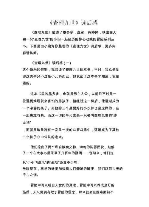 吸血鬼公墓查理九世免费阅读_查理九世之吸血鬼公墓_查理九世《吸血鬼公墓》