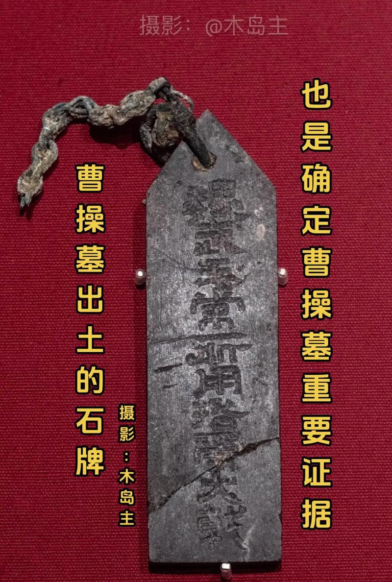 曹休墓_曹休墓_曹休墓